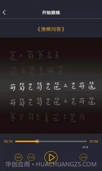 古琴调音截图4 古琴调音截图4