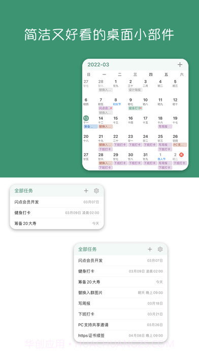 闪点清单截图7 闪点清单截图7