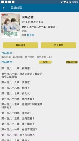 冷门书屋自由阅读截图3