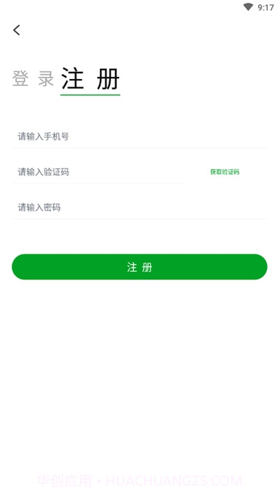 最日照(本地服务)截图3 最日照(本地服务)截图3