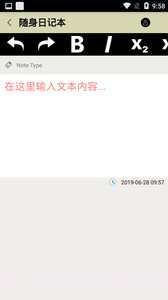 随身日记本截图3