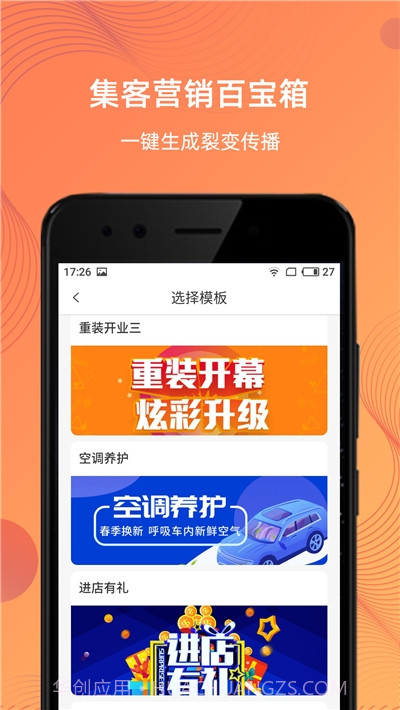 F6智慧门店(汽车维修管理系统)截图1