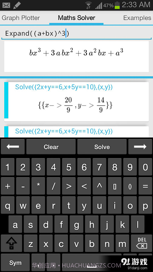 函数计算器Maths Solver截图4 函数计算器Maths Solver截图4