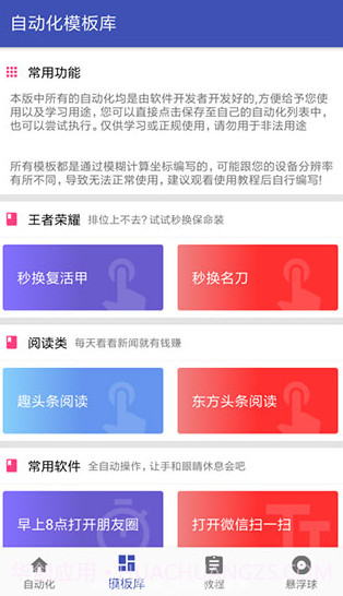 一触即发高级版截图2