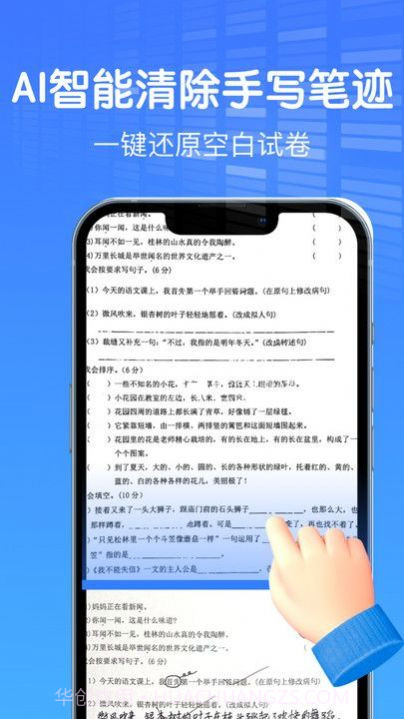 AI作业试卷助手截图2 AI作业试卷助手截图2