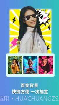 天天玩图截图3 天天玩图截图3