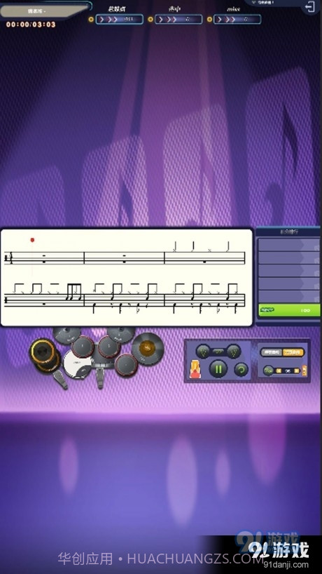 智乐鼓爵士鼓截图5 智乐鼓爵士鼓截图5