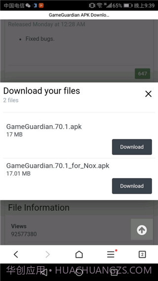GG修改器助手vip版截图2 GG修改器助手vip版截图2