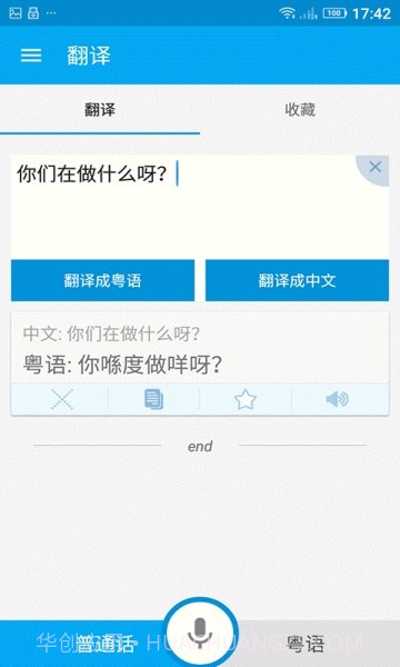 自学粤语截图3 自学粤语截图3