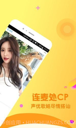 小黄鸡语音聊天截图2 小黄鸡语音聊天截图2