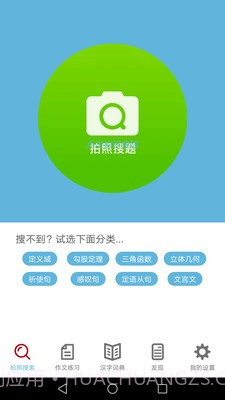 作业拍照答案截图3 作业拍照答案截图3
