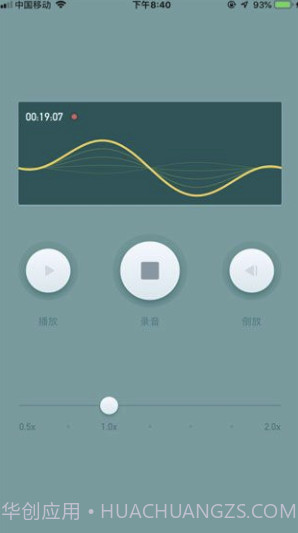 倒放挑战截图3 倒放挑战截图3