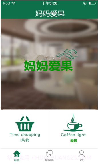 妈妈爱果截图1 妈妈爱果截图1