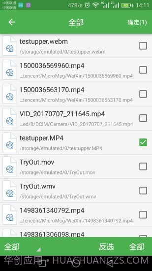 批量视频转换截图4 批量视频转换截图4