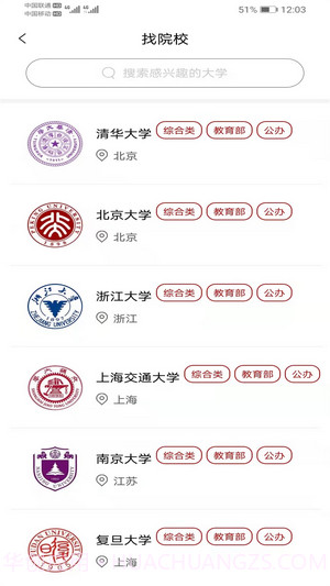 易网通截图4 易网通截图4