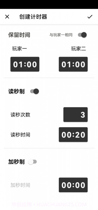 阿Q棋钟手机版截图2 阿Q棋钟手机版截图2