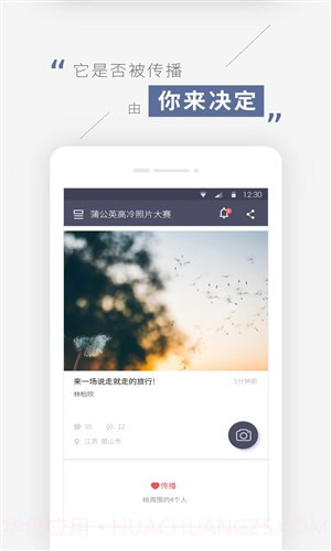 蒲公英截图4 蒲公英截图4