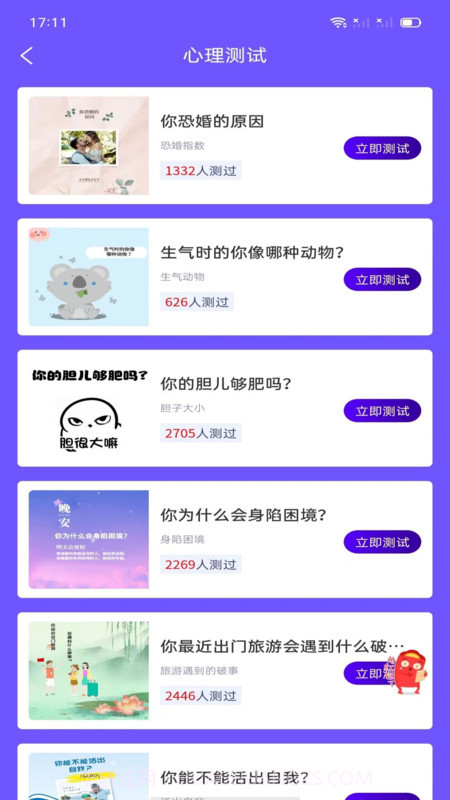 一梦测评截图2 一梦测评截图2