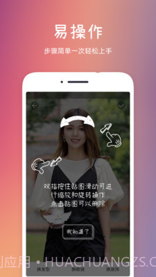 发型秀秀截图5 发型秀秀截图5