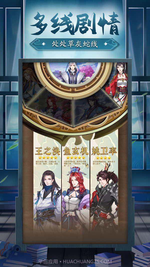 神都探奇截图5 神都探奇截图5