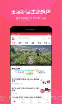 玉溪政务截图2 玉溪政务截图2