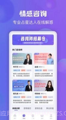 星座测测截图2 星座测测截图2