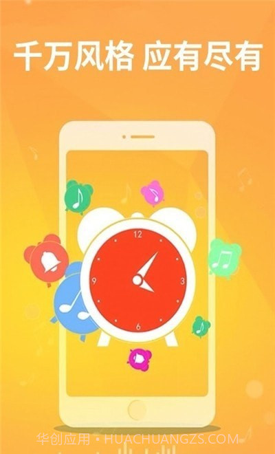 老人手机铃声截图1