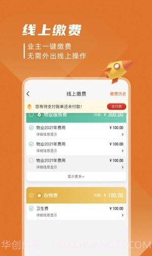 美好有生活截图1