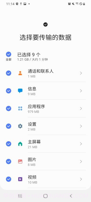 s换机助手截图4 s换机助手截图4