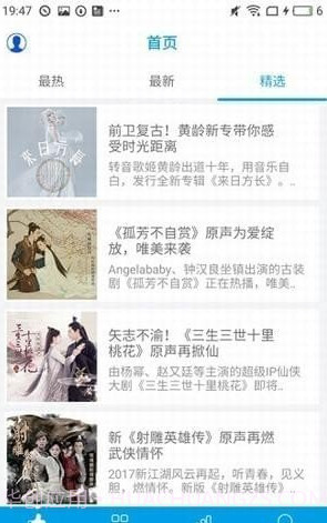 乐享音乐截图1 乐享音乐截图1