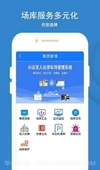 蓝卡停车截图2 蓝卡停车截图2