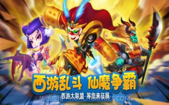 琉璃西游截图2 琉璃西游截图2