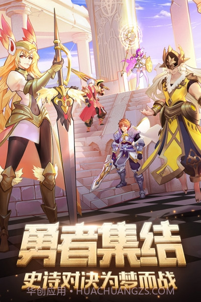 闪烁之光qq版截图1 闪烁之光qq版截图1