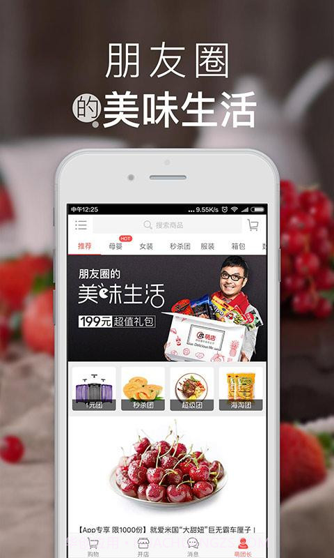 萌店截图1 萌店截图1