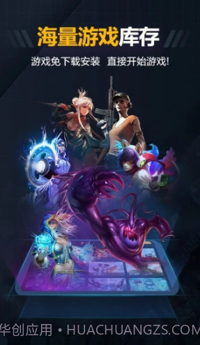 随乐游(随乐游云游戏)V3.1.4.042 安卓中文版截图3 随乐游(随乐游云游戏)V3.1.4.042 安卓中文版截图3