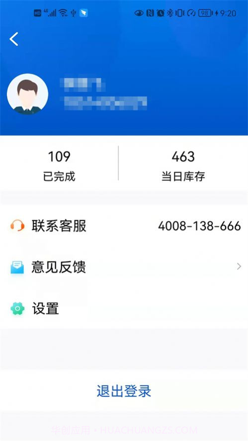 小二停车商家端截图2 小二停车商家端截图2