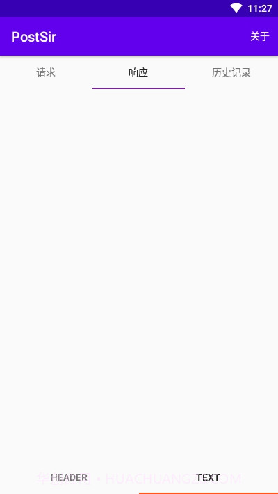 PostSir(网页请求追踪)截图4 PostSir(网页请求追踪)截图4