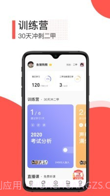 对啊普通话截图2 对啊普通话截图2