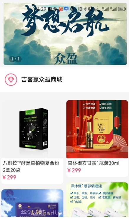 吉客赢截图3 吉客赢截图3