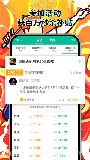 中羽联投手截图1 中羽联投手截图1