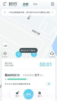 时行截图3