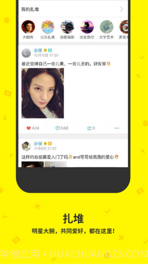 点点虫截图4 点点虫截图4