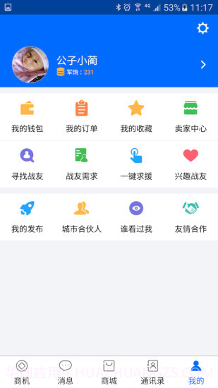 战友之家截图3 战友之家截图3