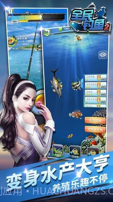 全民钓鱼2截图3 全民钓鱼2截图3