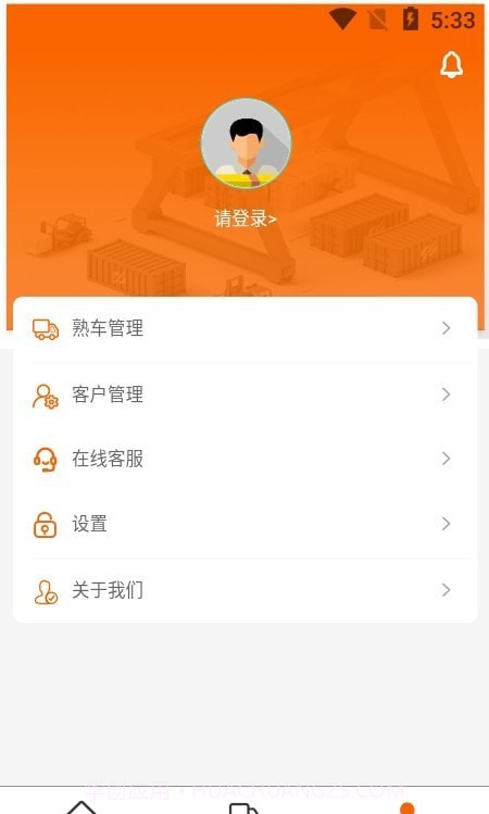 鼎联成货主端截图2