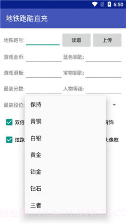 地铁跑酷洛阳直充新春版截图2