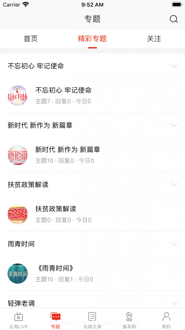 名城北海截图4 名城北海截图4