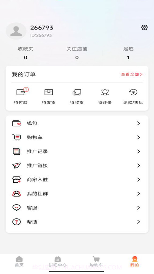 锦绣非遗截图1