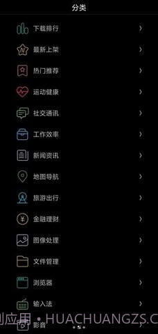 唯趣应用商店截图3 唯趣应用商店截图3