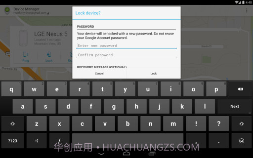 Android设备管理器截图3